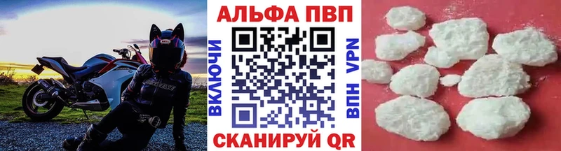 Купить A PVP  КОКАИН  МЕФ  АМФЕТАМИН  Каннабис  Комсомольск