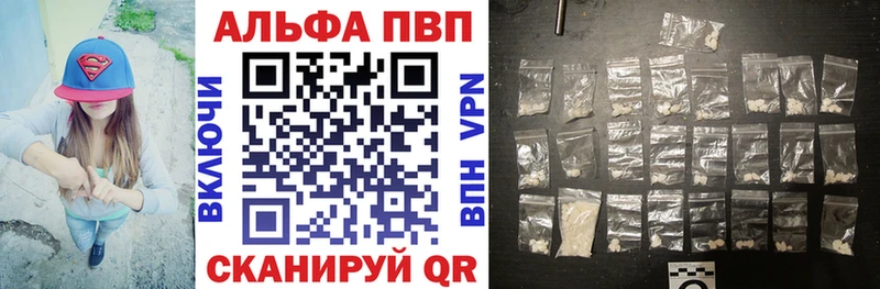 A-PVP VHQ  Купить  Комсомольск 
