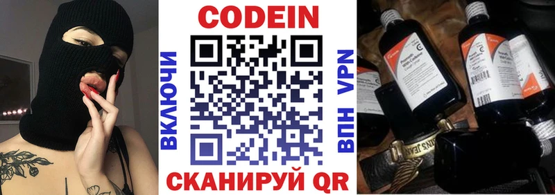 Купить закладки  Комсомольск  Codein напиток Lean (лин) 