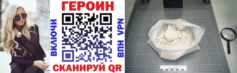 ГЕРОИН хмурый  Купить где  Комсомольск 