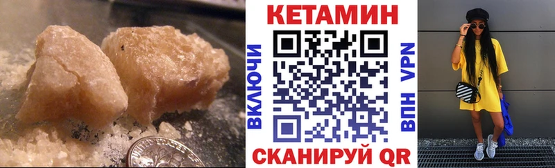 Кетамин VHQ Купить закладки Комсомольск