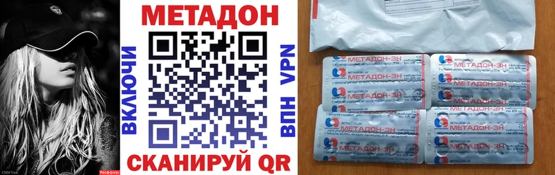 Метадон кристалл Комсомольск